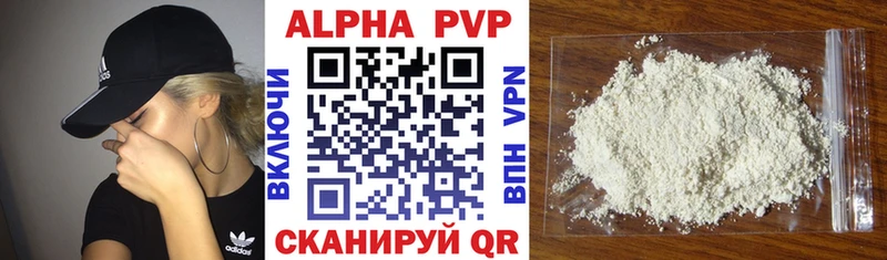 A-PVP Соль  купить закладку  Дзержинский 