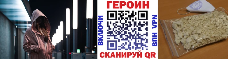 ГЕРОИН белый сайты даркнета формула ОМГ ОМГ онион Дзержинский сколько стоит